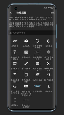 纯纯写作下载APP