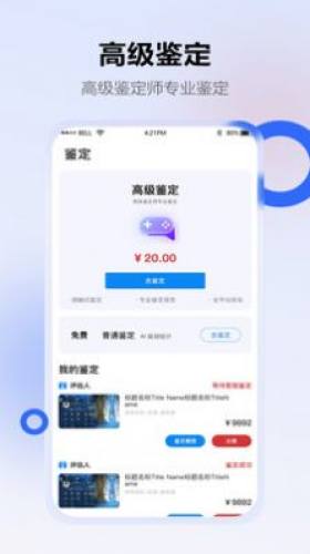 地瓜阁游戏交易平台APP