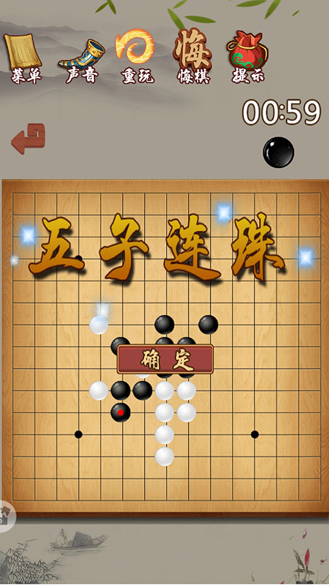 五子棋经典版游戏