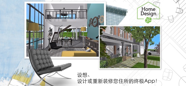 3d设计APP