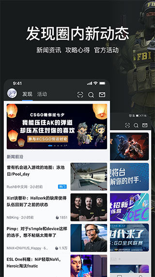 完美世界电竞APP