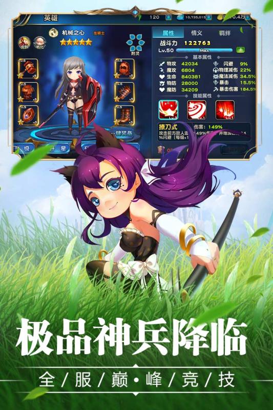 宝贝大战满V版游戏