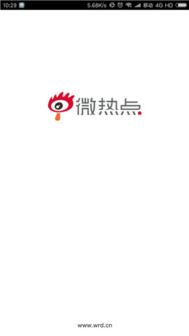 新浪微热点APP