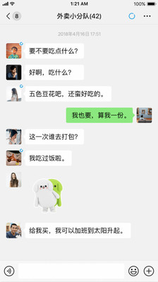 微信极速版下载安装APP