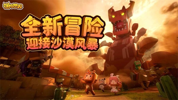 迷你世界不用实名认证2023游戏