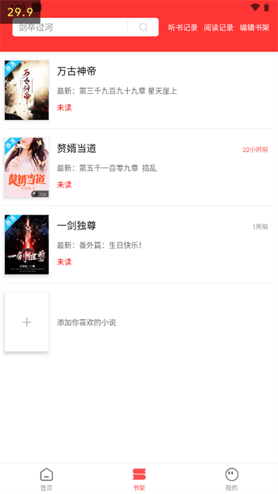 笔书阁app官方APP