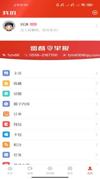 今日阜阳APP