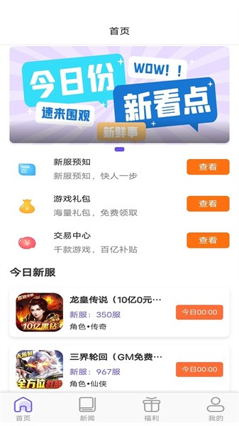 乐丸游戏手机版游戏