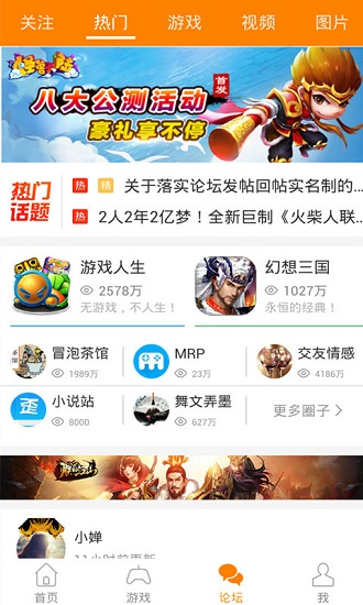 冒泡社区ej老版本APP