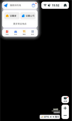 高德地图车机版2023APP