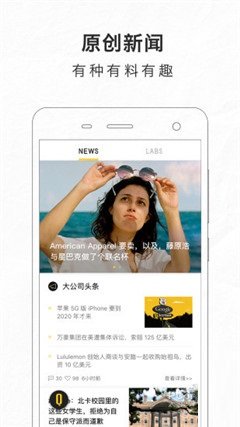 好奇心日报APP