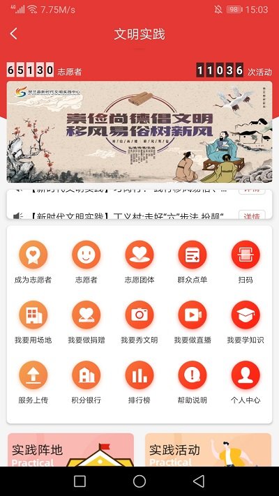 魅力贺兰APP