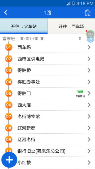 营口行软件APP