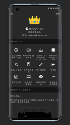 纯纯写作下载APP