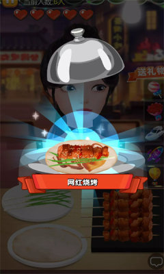 进淄赶烤游戏游戏