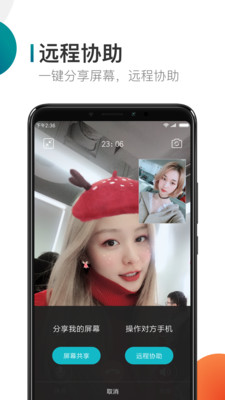 米聊APP