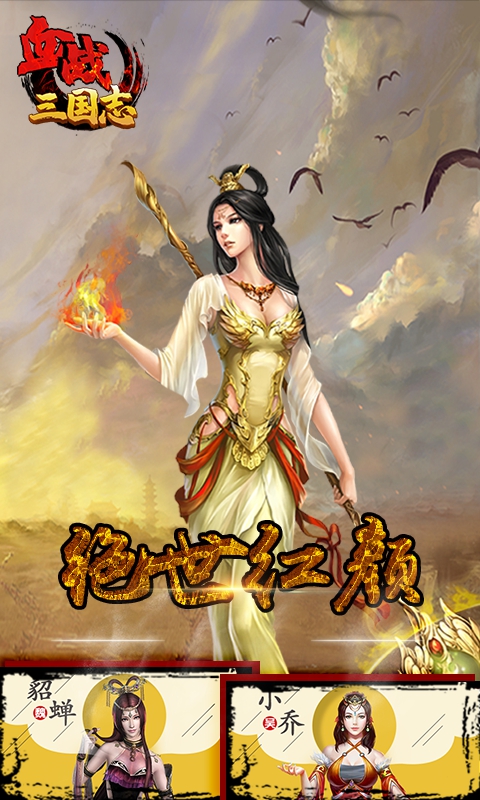 三国志孔明传gba汉化版游戏