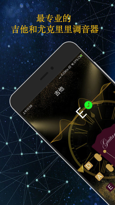 专业调音器安装手机版APP