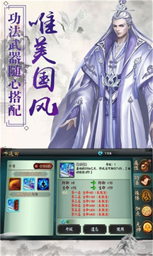 琉月传免费版游戏