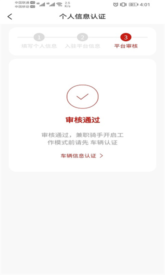 同城急送运力APP