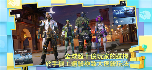 pubg国际服手游免费游戏
