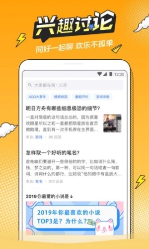半次元app正版APP