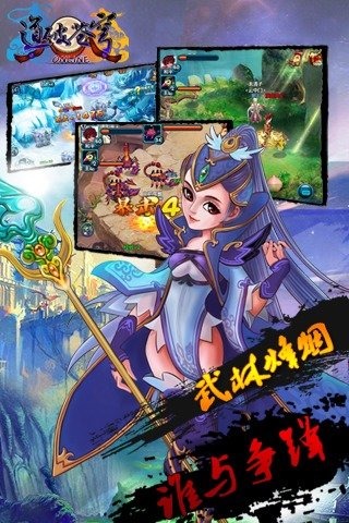 魔道老祖变态版游戏