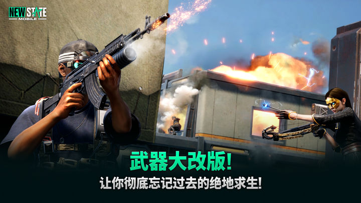 绝地求生2未来之役手机版游戏