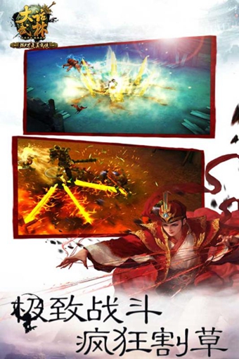 大话武林游戏