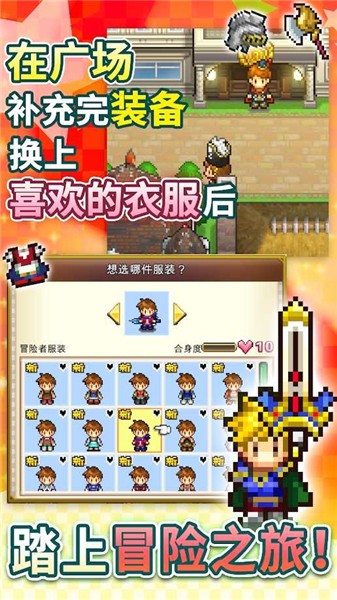 欢喜大冒险物语中文原版手机版游戏