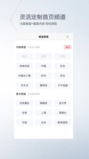 看看新闻手机版APP
