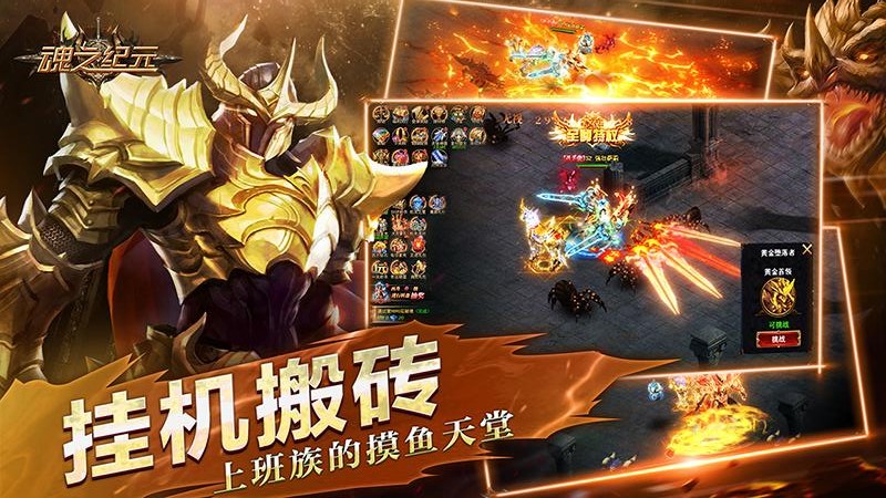 魂之纪元手游游戏