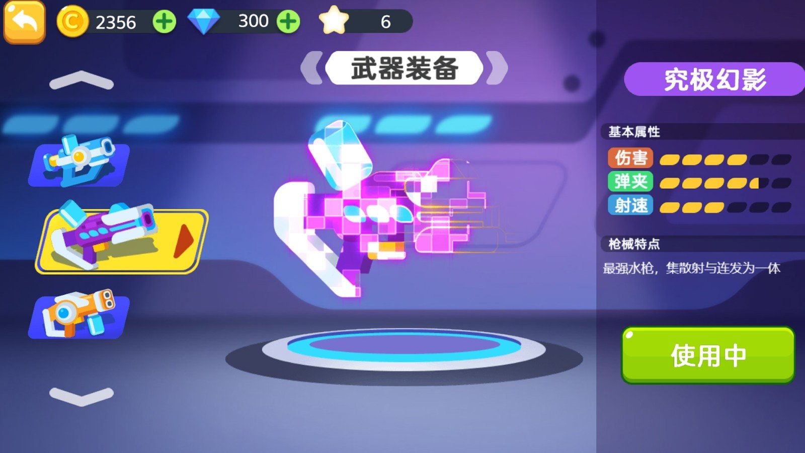 太空人大作战游戏