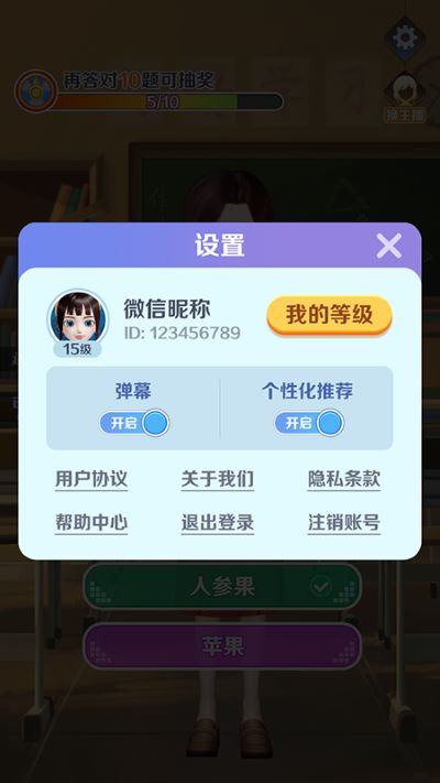 亿万答题王红包版游戏