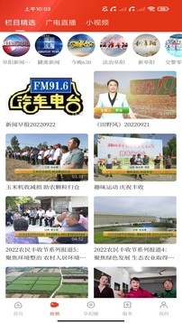 今日阜阳APP