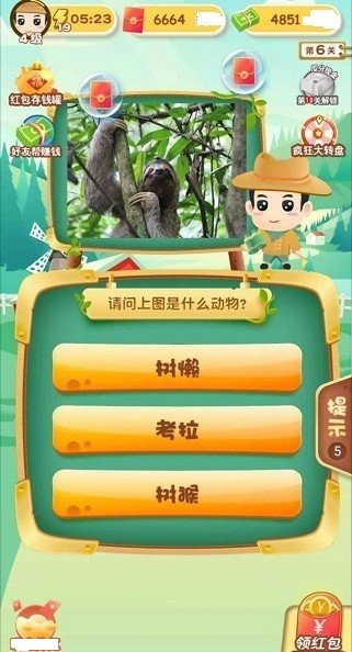 狂想动物园游戏