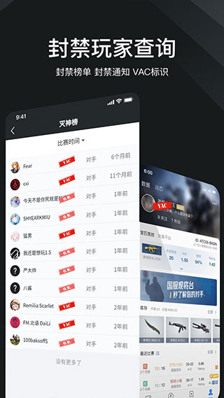 完美世界电竞APP