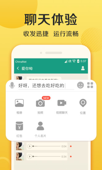 连信app官方版免费版APP