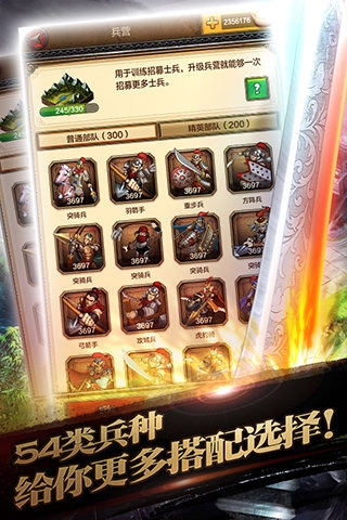 主公争霸免费版游戏