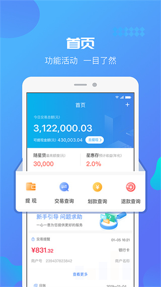 星管家appAPP