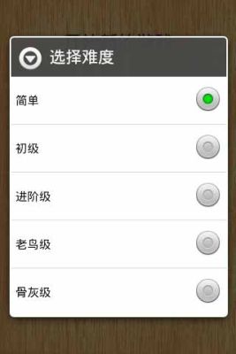 数独王国游戏
