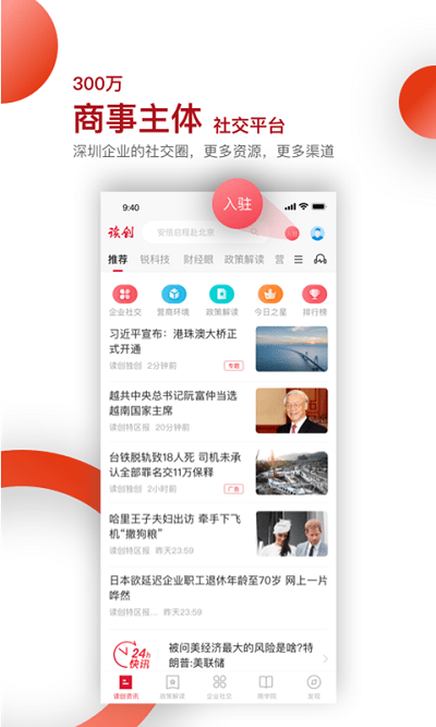 读创软件APP