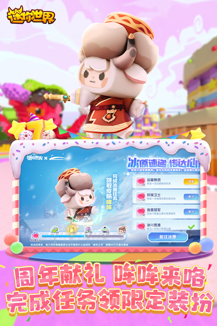 迷你世界老版本0.49.0版本