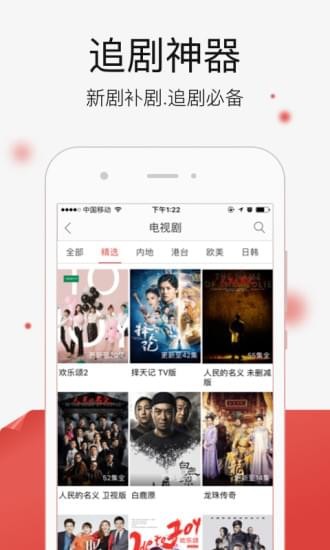 百亿看APP