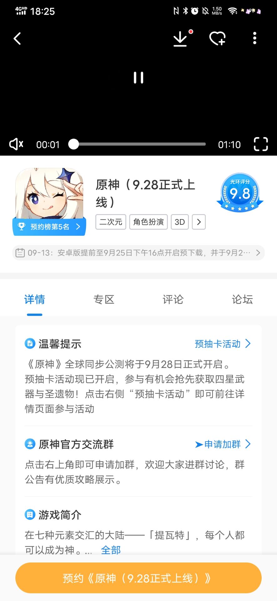 原神地图工具游戏