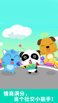 爱分享软件APP
