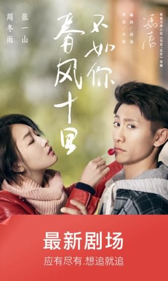 百亿看APP
