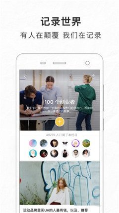 好奇心日报APP