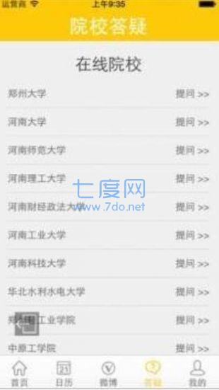 阳光高考网下载APP
