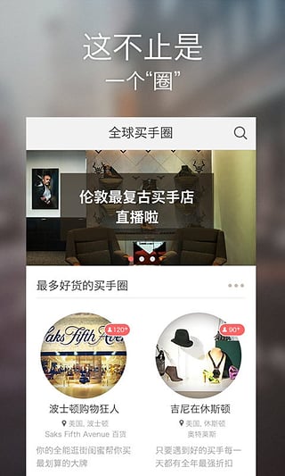 HIGO海淘APP